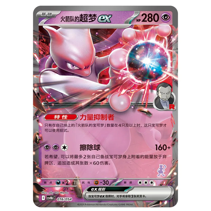 Holly Box Happy Set 6 PTCG Deck Kit